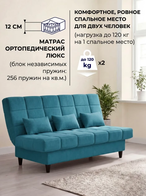 Диван Финка Бест 12- изображение 3