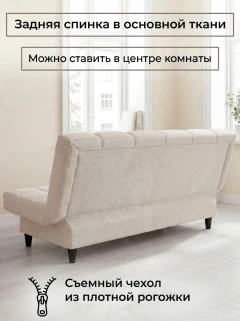 Диван Финка Бонд 110-7