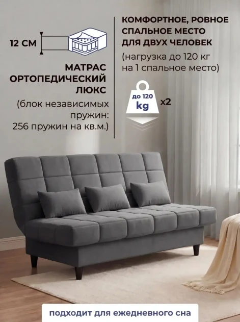 Диван Финка Антрацит (Полоска)- изображение 9