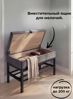 Банкетка с ящиком Антрацит-3