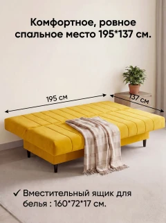 Диван Финка Желтый (полоска)-4