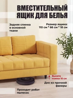 Диван Мини Слип Желтый-4