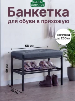 Банкетка Антрацит-1