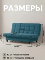 Диван Финка Бест 12- изображение 7