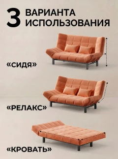 Диван Клик-Кляк Лофт Севен 334-2