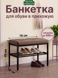 Банкетка Какао-8