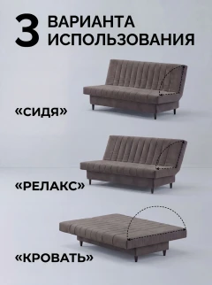 Диван Финка Антрацит (Полоска)-2